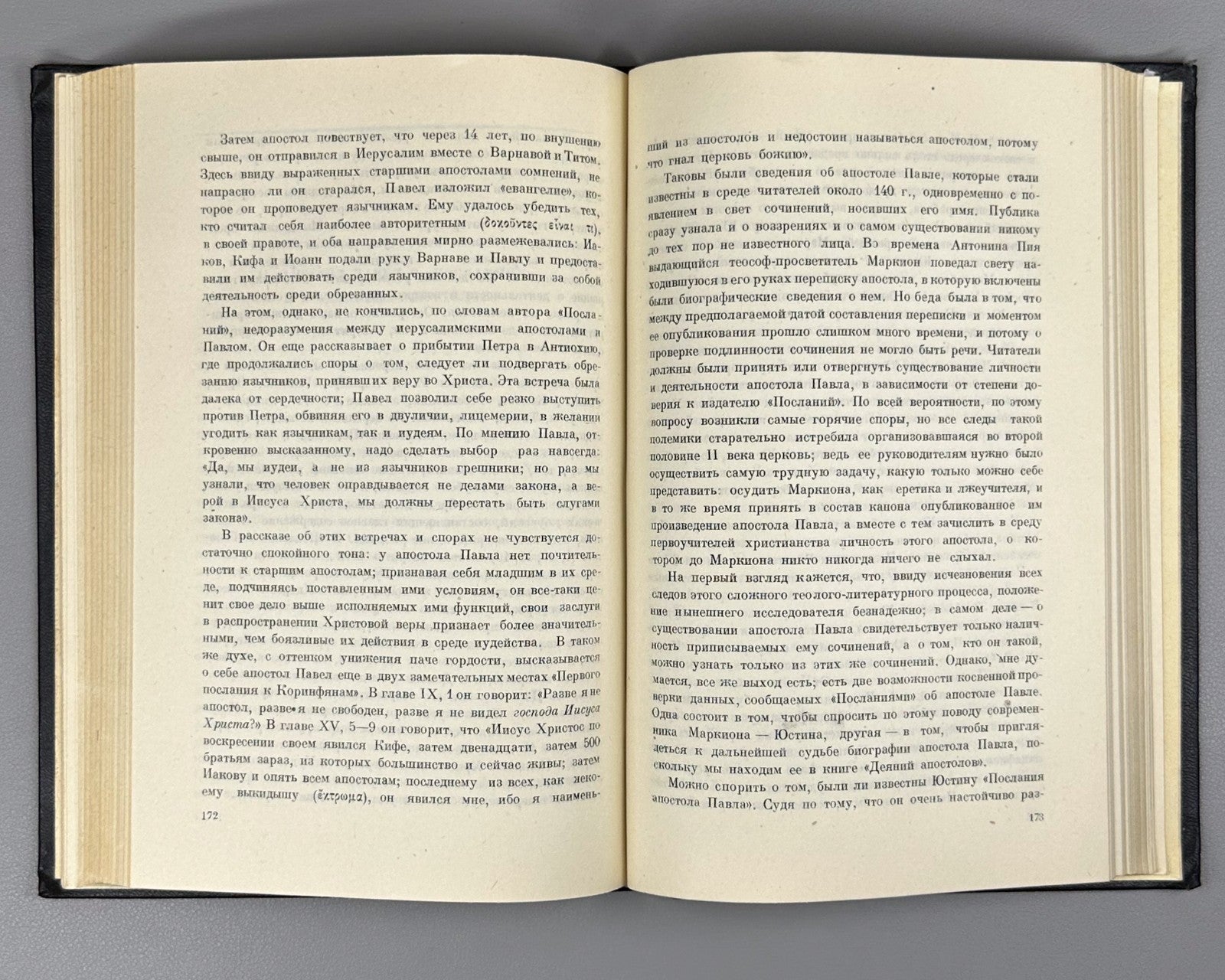 1st ed. Christian literature 1946 Виппер Возникновение христианской литературы