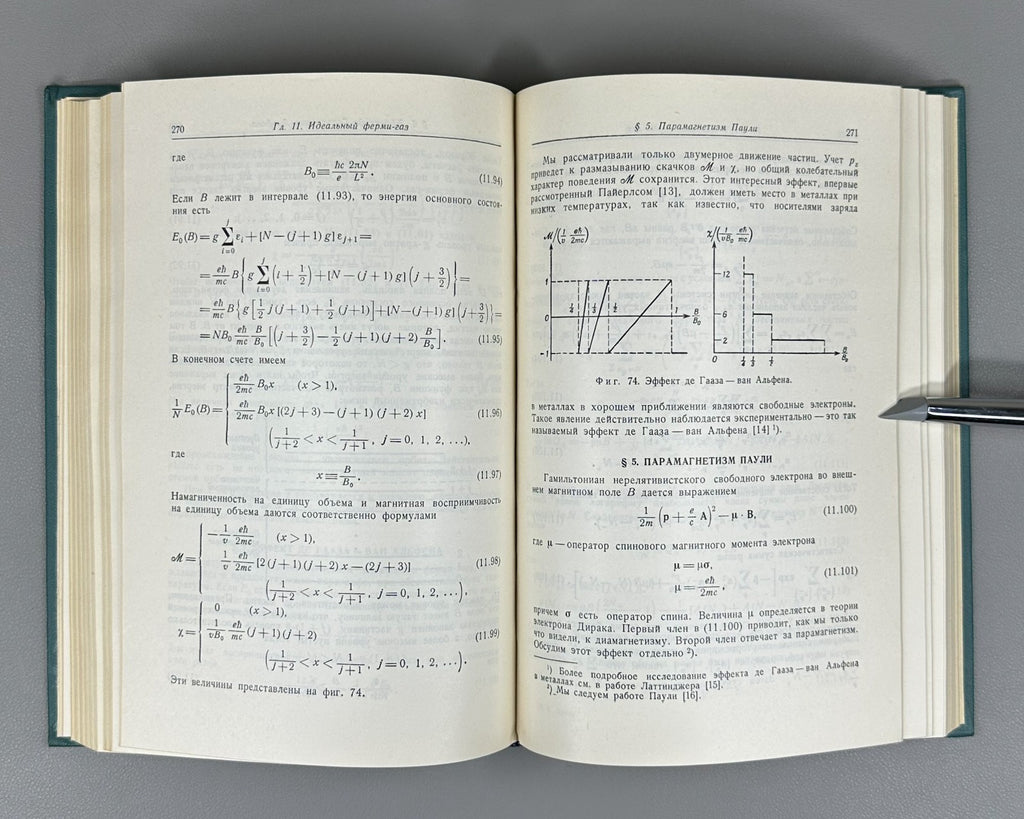 Huang  Statistical Mechanics Physics 1966 Хуанг Статистическая механика Физика