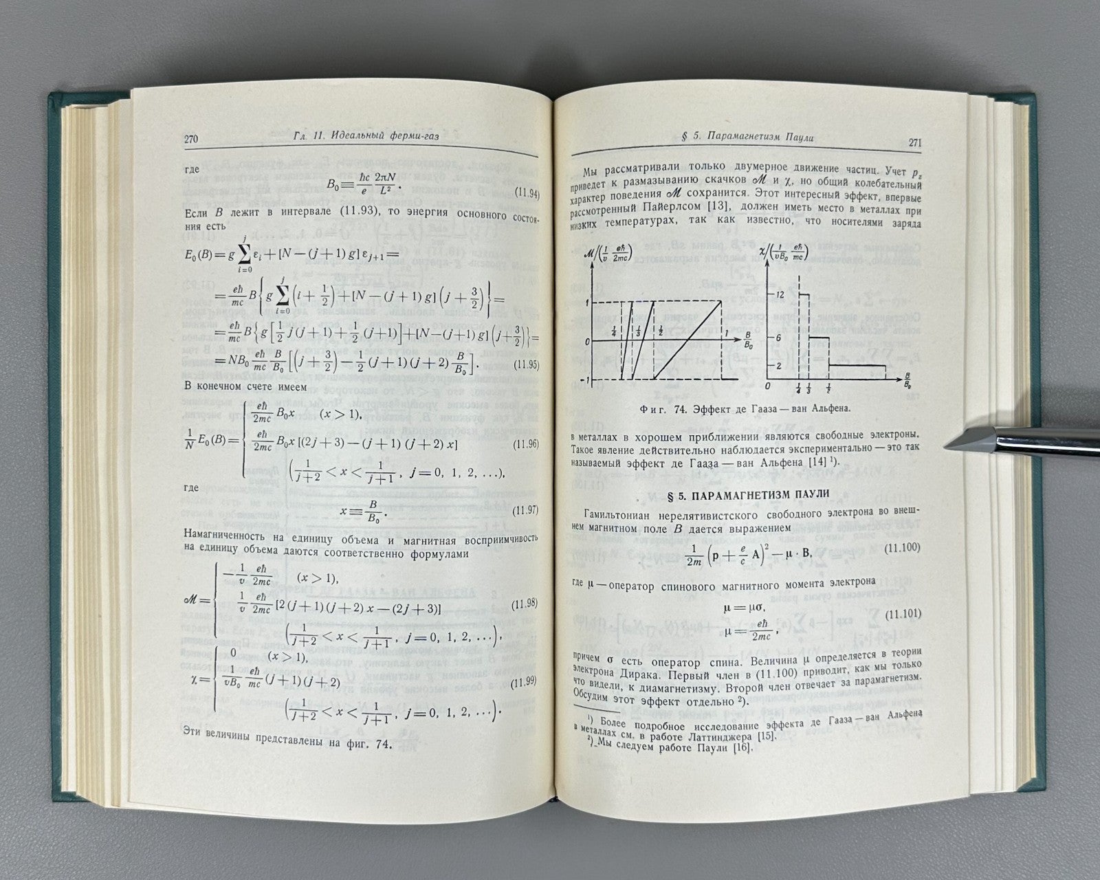 Huang  Statistical Mechanics Physics 1966 Хуанг Статистическая механика Физика