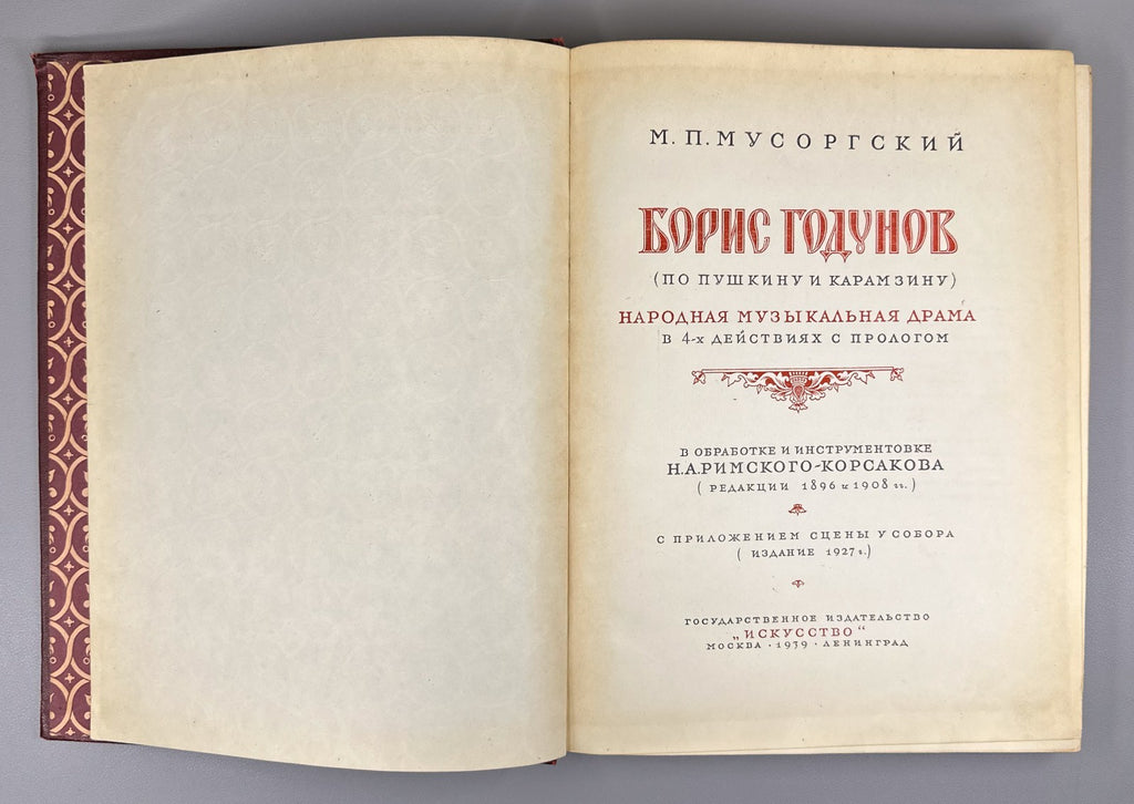 Мусоргский Борис Годунов 1939 Musorgsky Boris Godunov Musical Drama vocal score