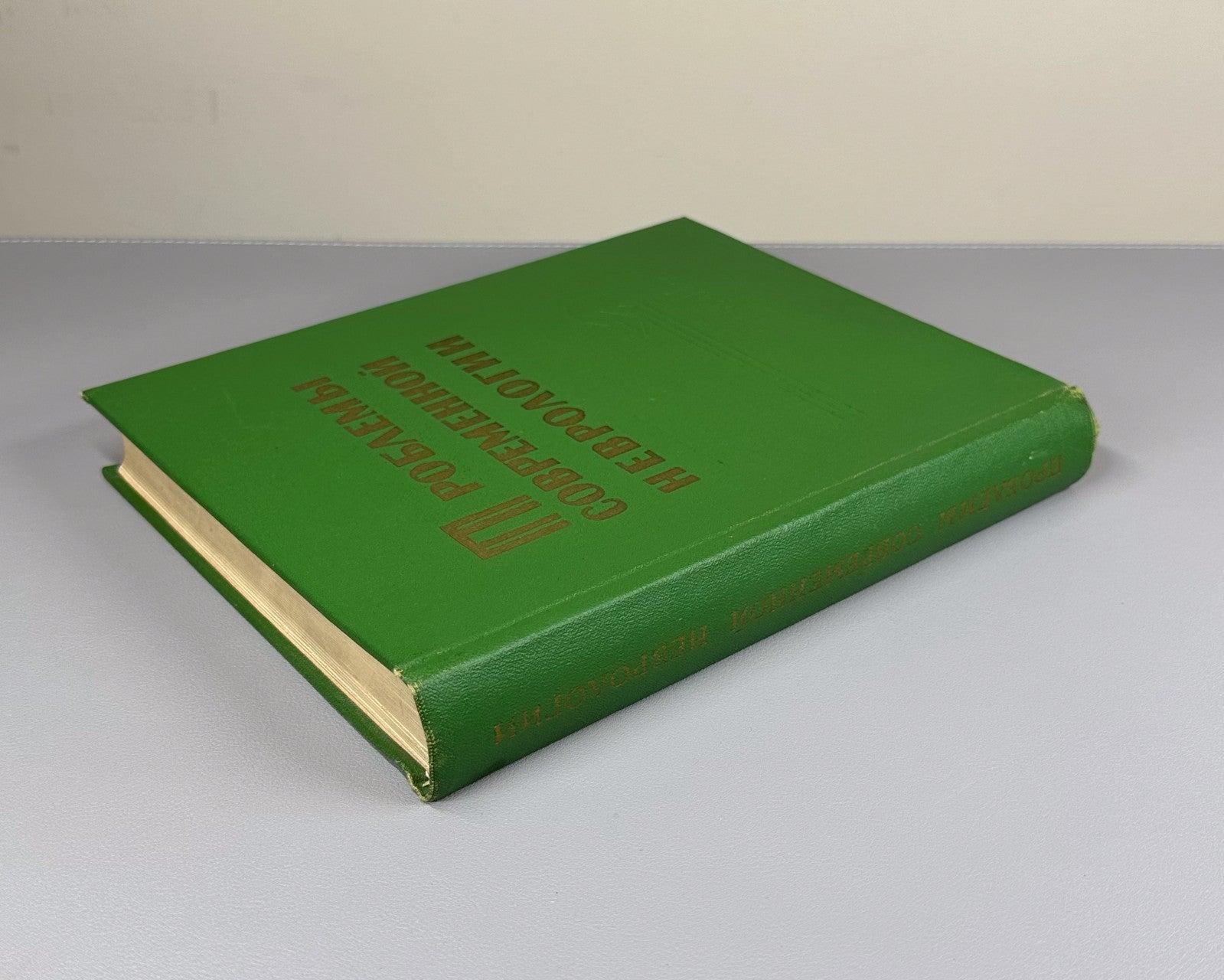 Проблемы современной неврологии 1967 Problems of Contemporary Neurology Medical
