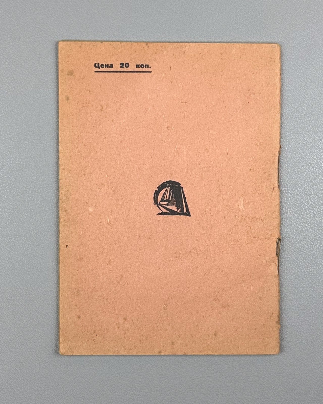 Libretto Чио-Чио-Сан Мадам Баттерфляй Пуччини 1932 Cio-Cio-San Madama Butterfly