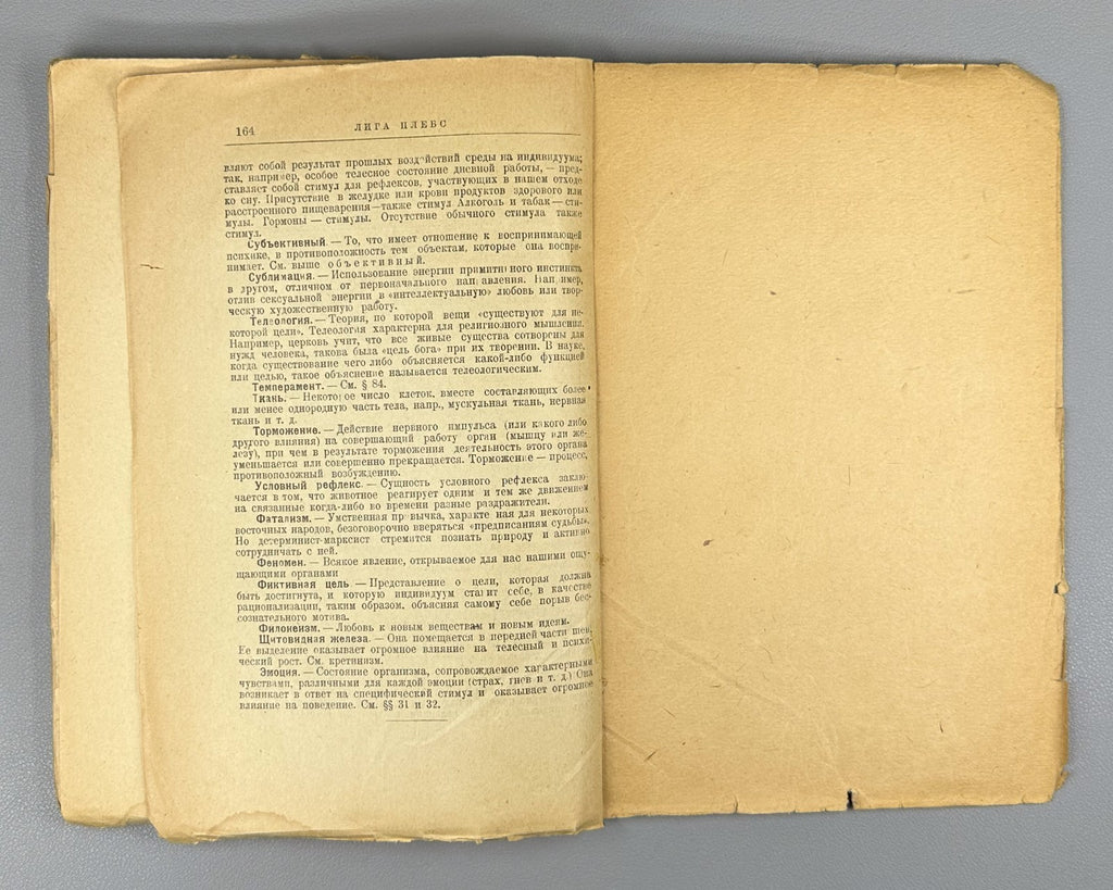 Jameson An Outline of Psychology 1925 Джемсон Очерк психологии