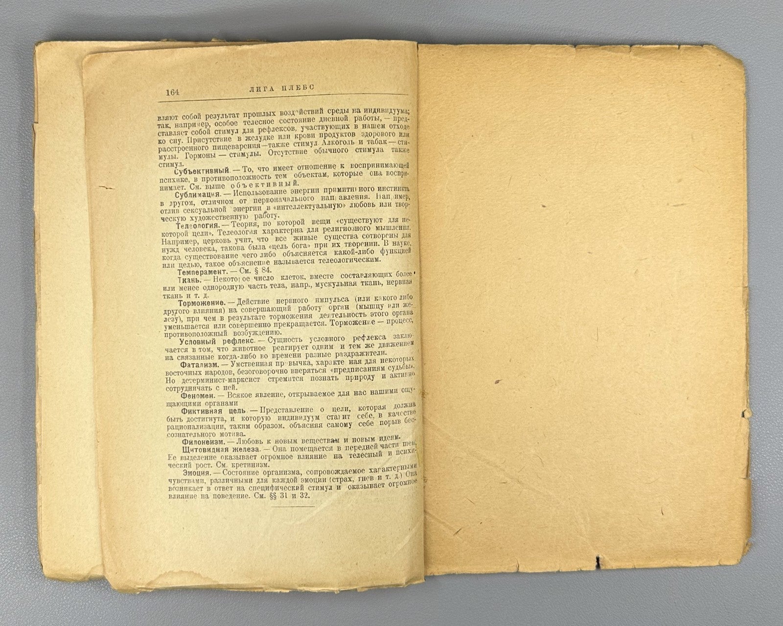 Jameson An Outline of Psychology 1925 Джемсон Очерк психологии