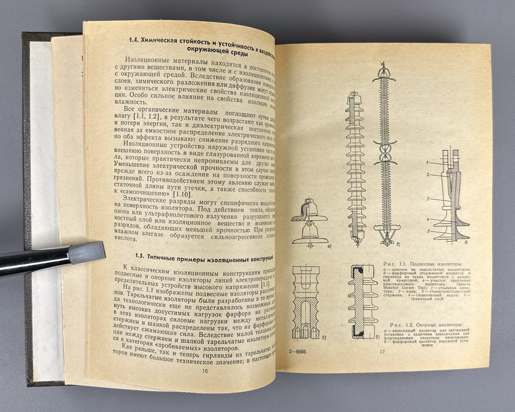 Beyer High Voltage Engineering 1989 Бейер Меллер Техника высоких напряжений