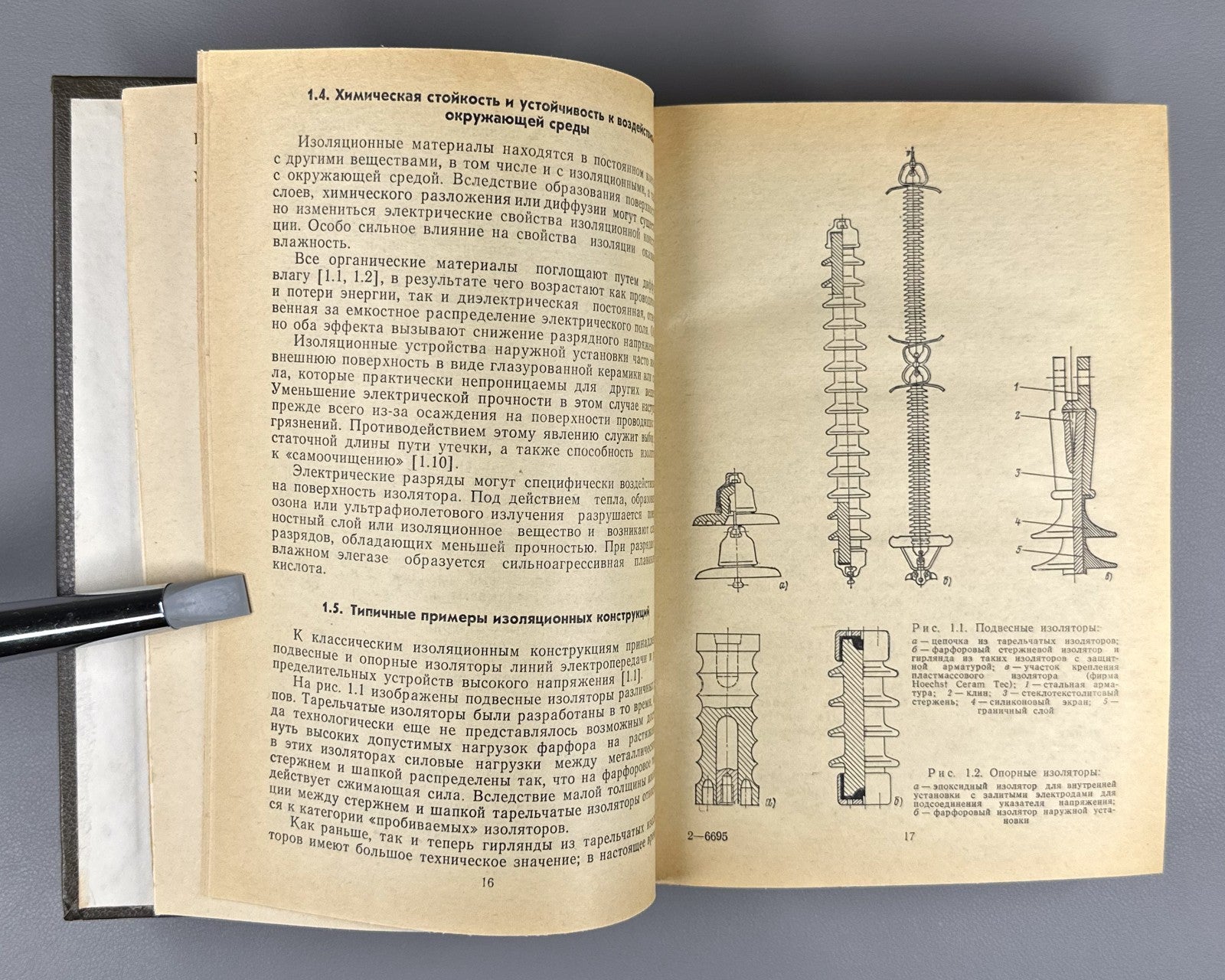 Beyer High Voltage Engineering 1989 Бейер Меллер Техника высоких напряжений