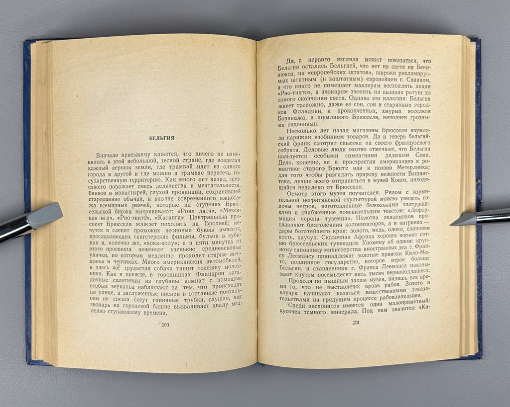 1st ed. Ilya Ehrenburg For Peace 1952 Илья Эренбург За мир!