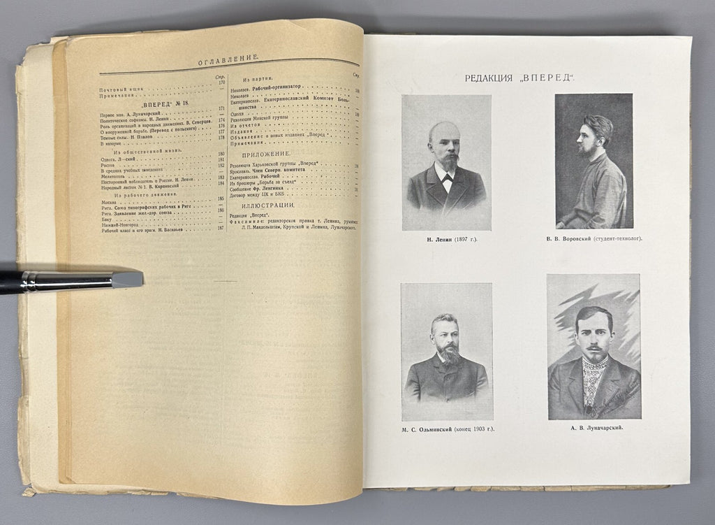 Vperyod and Proletariy Bolshevik newspapers 1905 Вперед и Пролетарий Газета СССР
