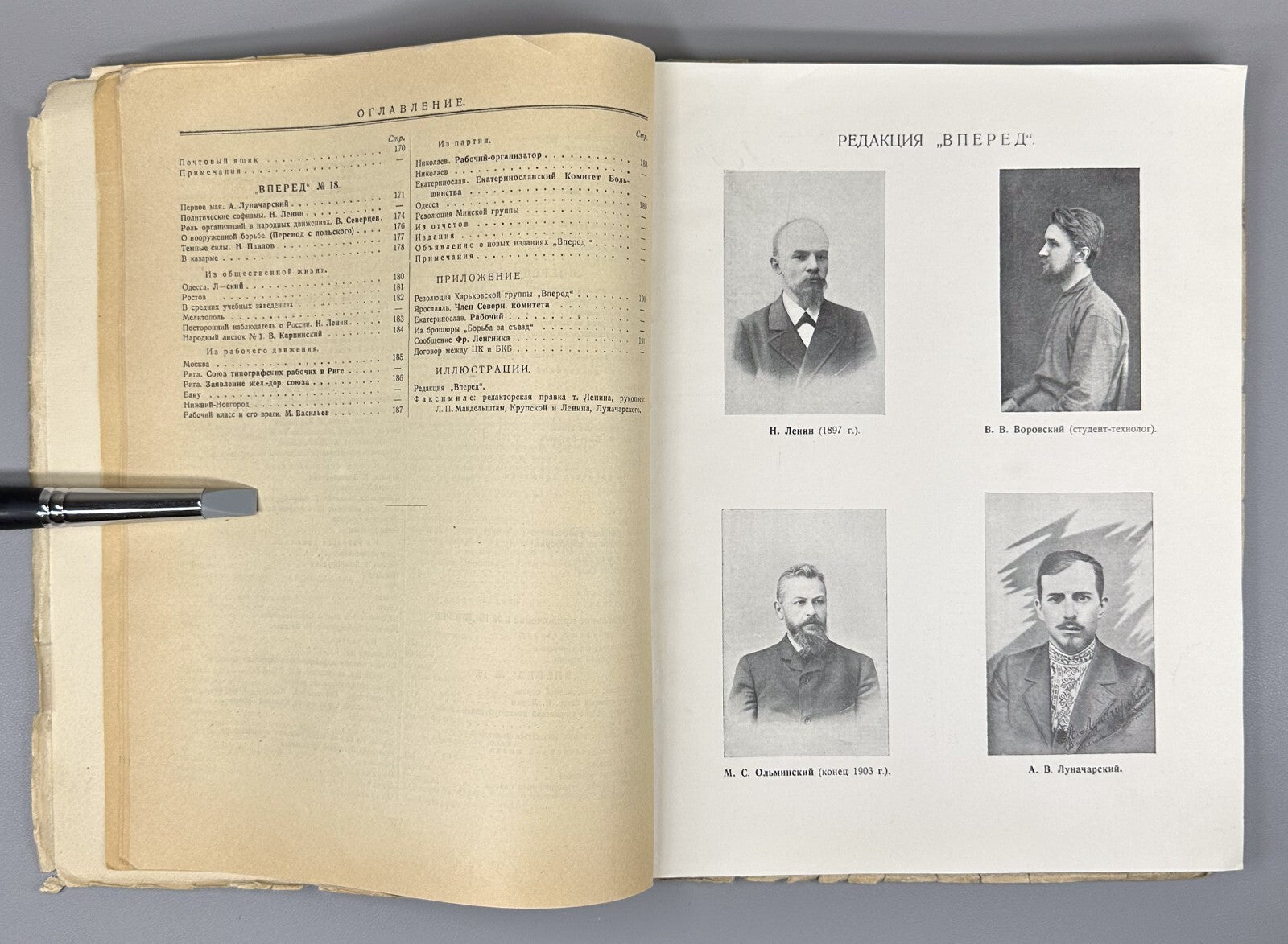 Vperyod and Proletariy Bolshevik newspapers 1905 Вперед и Пролетарий Газета СССР