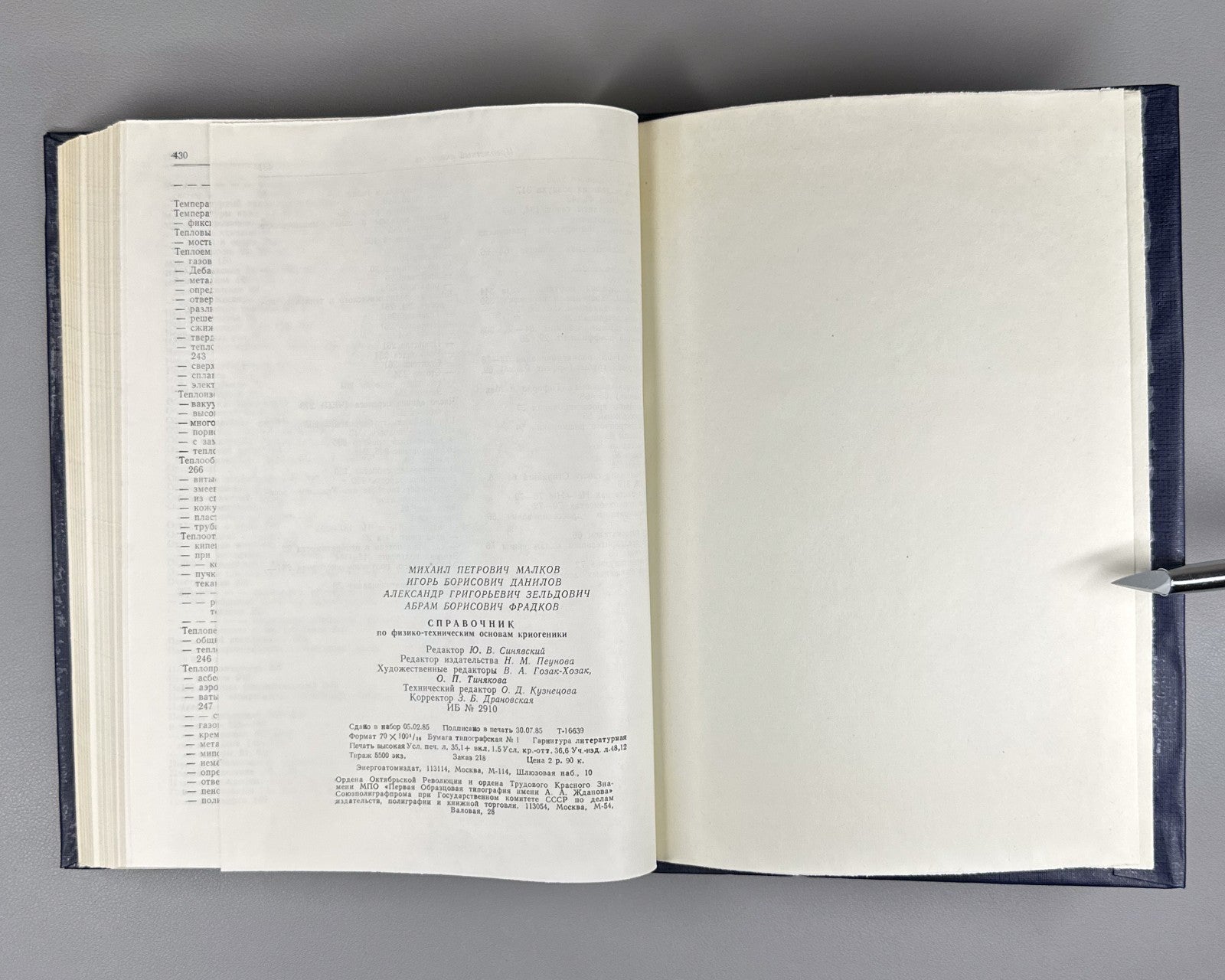 Makov Foundations of Cryogenics 1985 Маков Справочник Основы криогеники