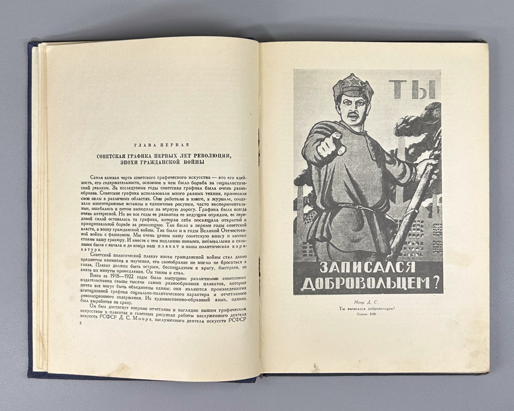 Alexey Sidorov Graphics Soviet Art 1949 Сидоров Графика Советское искусство USSR