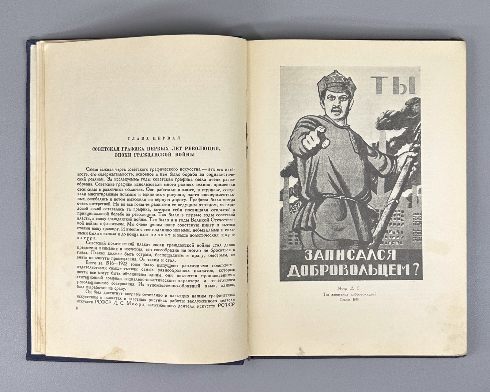 Alexey Sidorov Graphics Soviet Art 1949 Сидоров Графика Советское искусство USSR