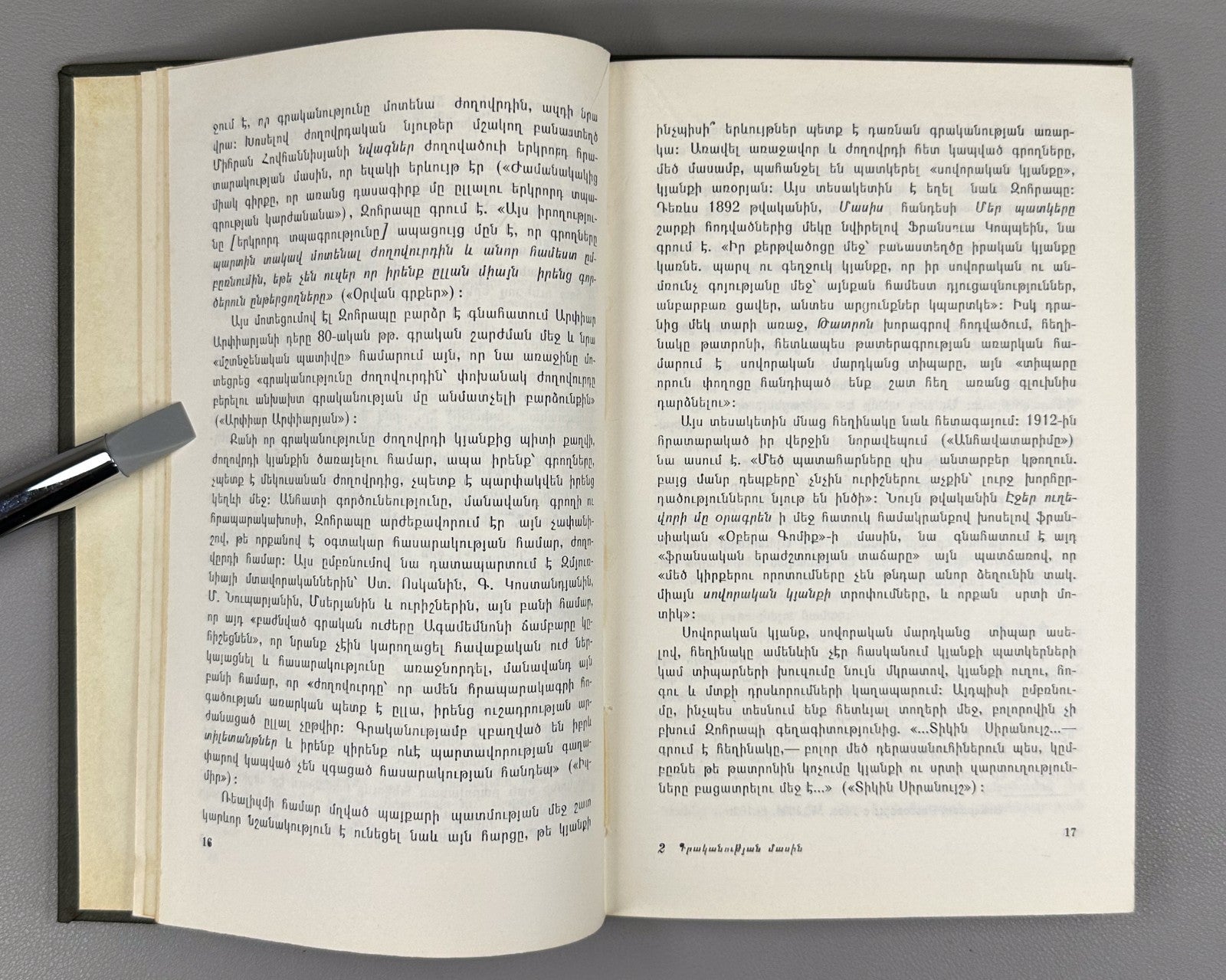 On literature Grigor Zohrap Armenian 1973 Գրականուտյան մասին Զոհրապ