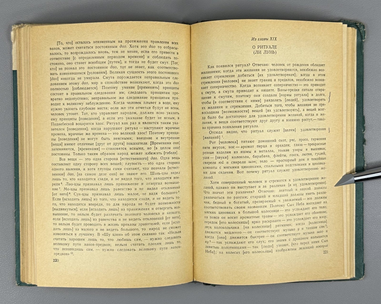 Xunzi Philosopher 1976 Философские и общественно-политические взгляды Сюнь-цзы