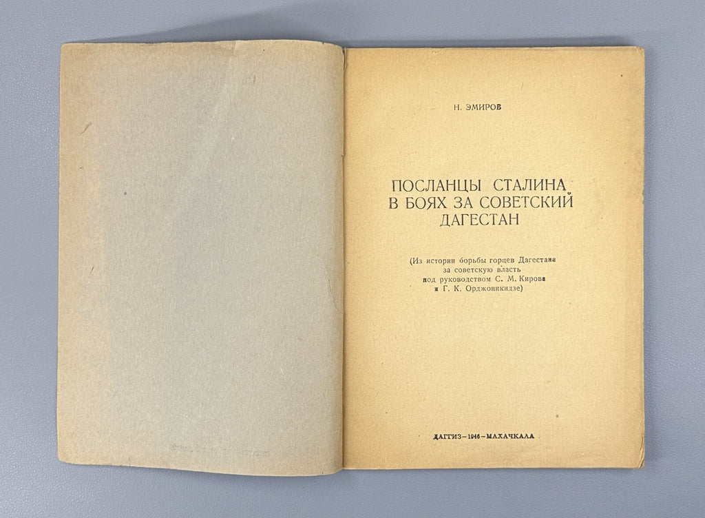 Stalin's Envoys in the Battles for Soviet Dagestan 1946 Советский Дагестан Rare
