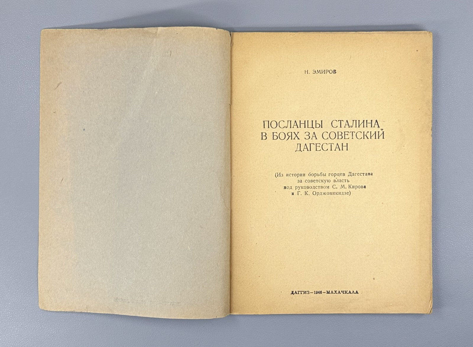 Stalin's Envoys in the Battles for Soviet Dagestan 1946 Советский Дагестан Rare