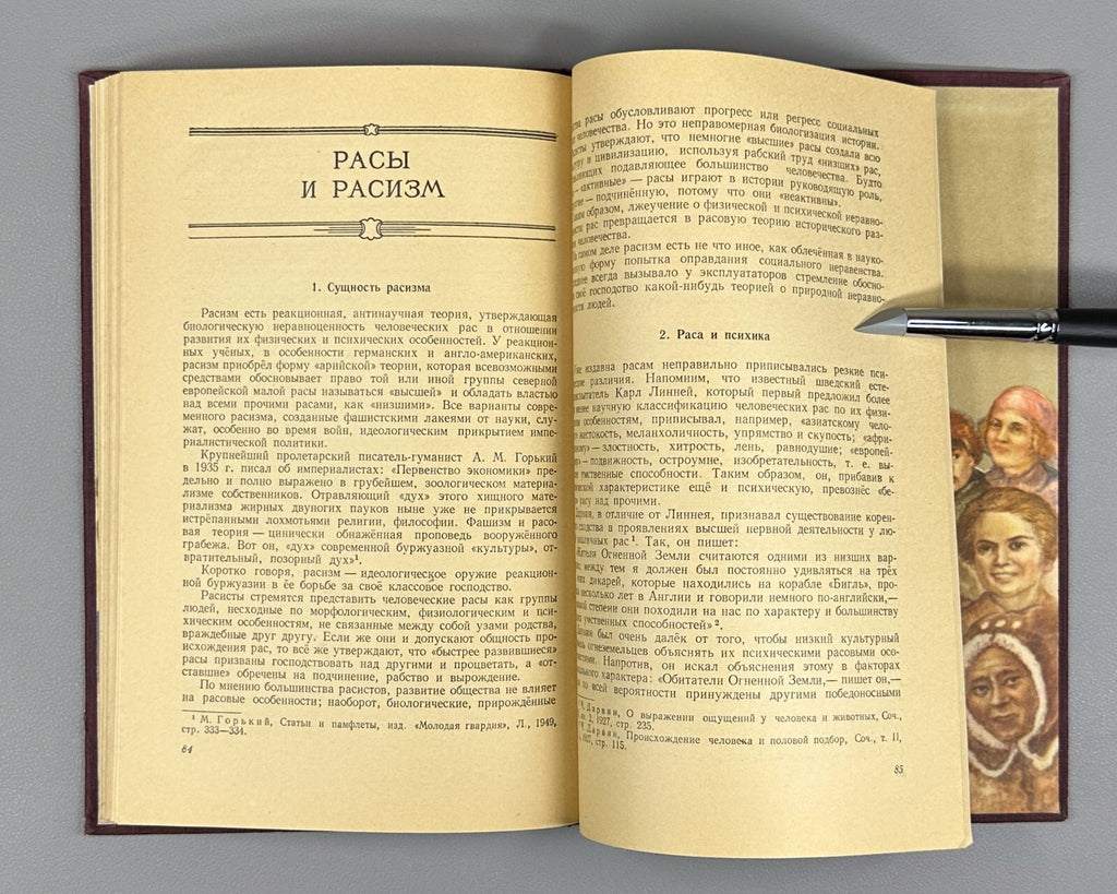 1st ed. Human Races Anthropology 1954 Нестурх Человеческие расы Антропология