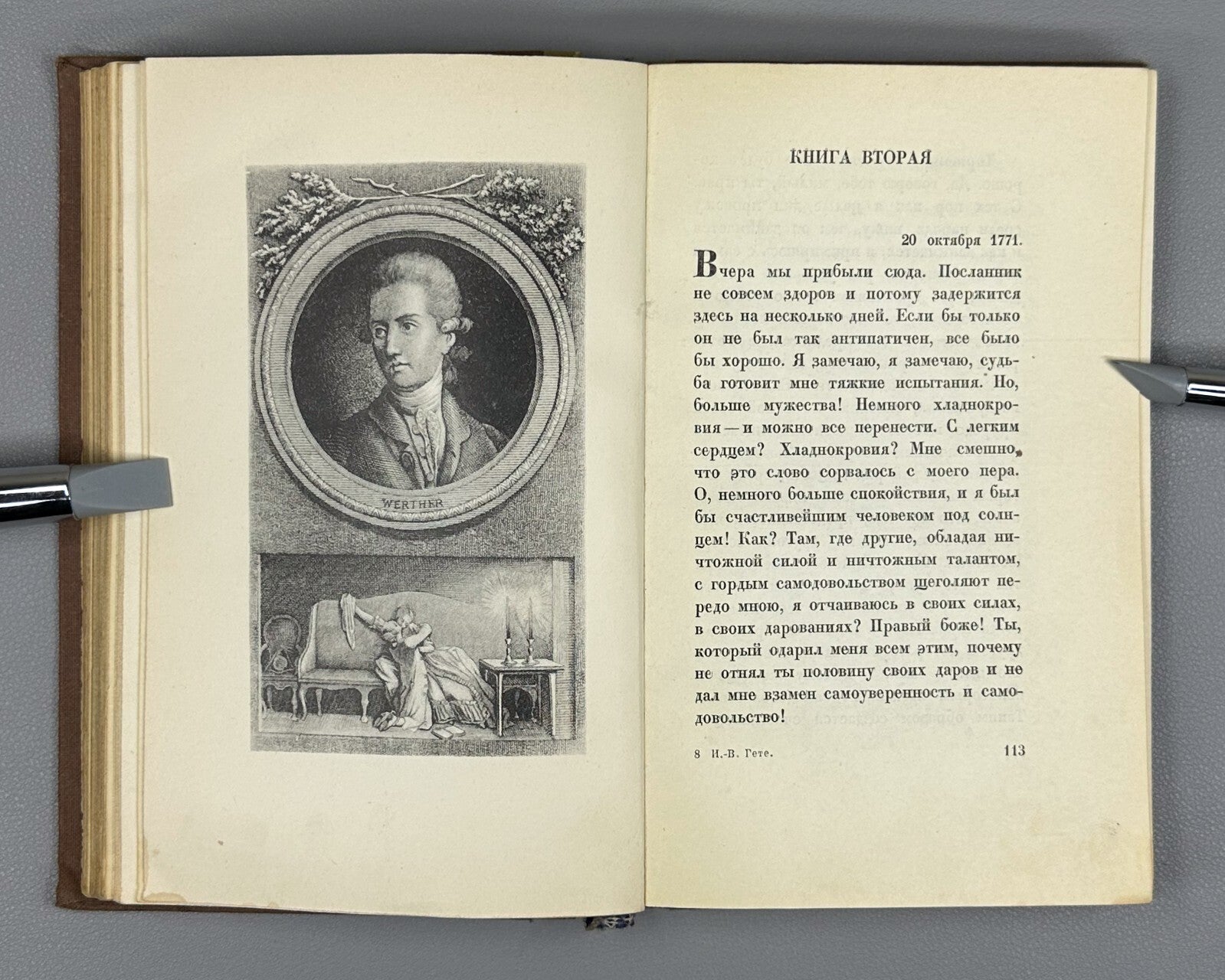 Academia Goethe Sorrows of Young Werther 1937 Гете Страдания молодого Вертера