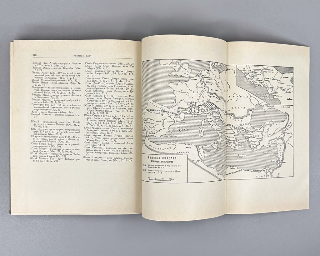 Suetonius 1964 Гай Транквилл Жизнь двенадцати цезарей Литературные памятники