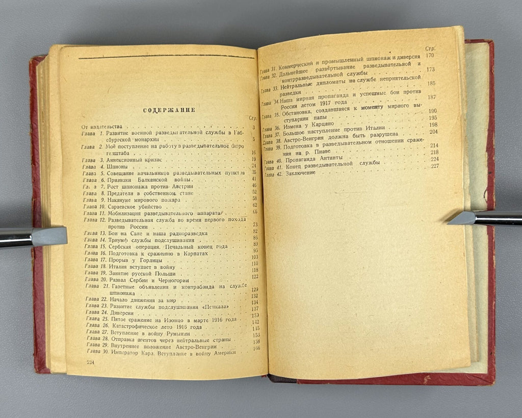 1st ed. Rus. Woodhall Spies 1938 & Ronge 1942 Вудхолл Разведчики Мировая Война
