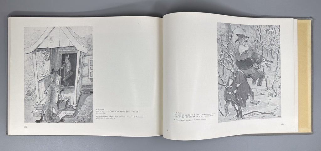 All-Union Art Exhibition 1952 Album USSR Всесоюзная художественная выставка 1952