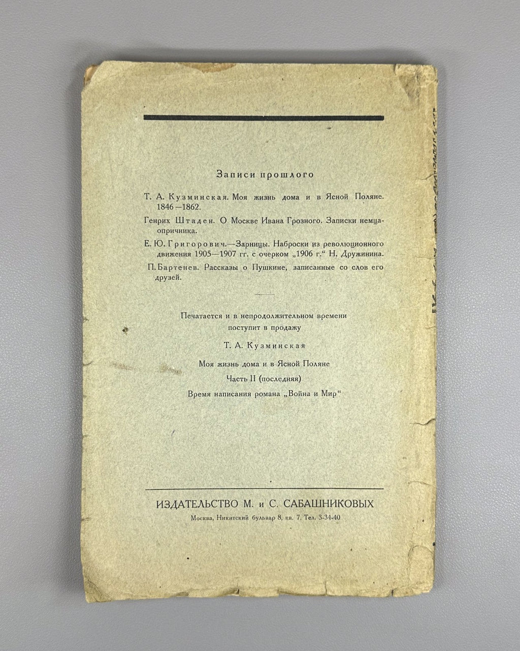 1st ed. Stories about Pushkin Bartenev 1925 Рассказы о Пушкине Бартенев Rare