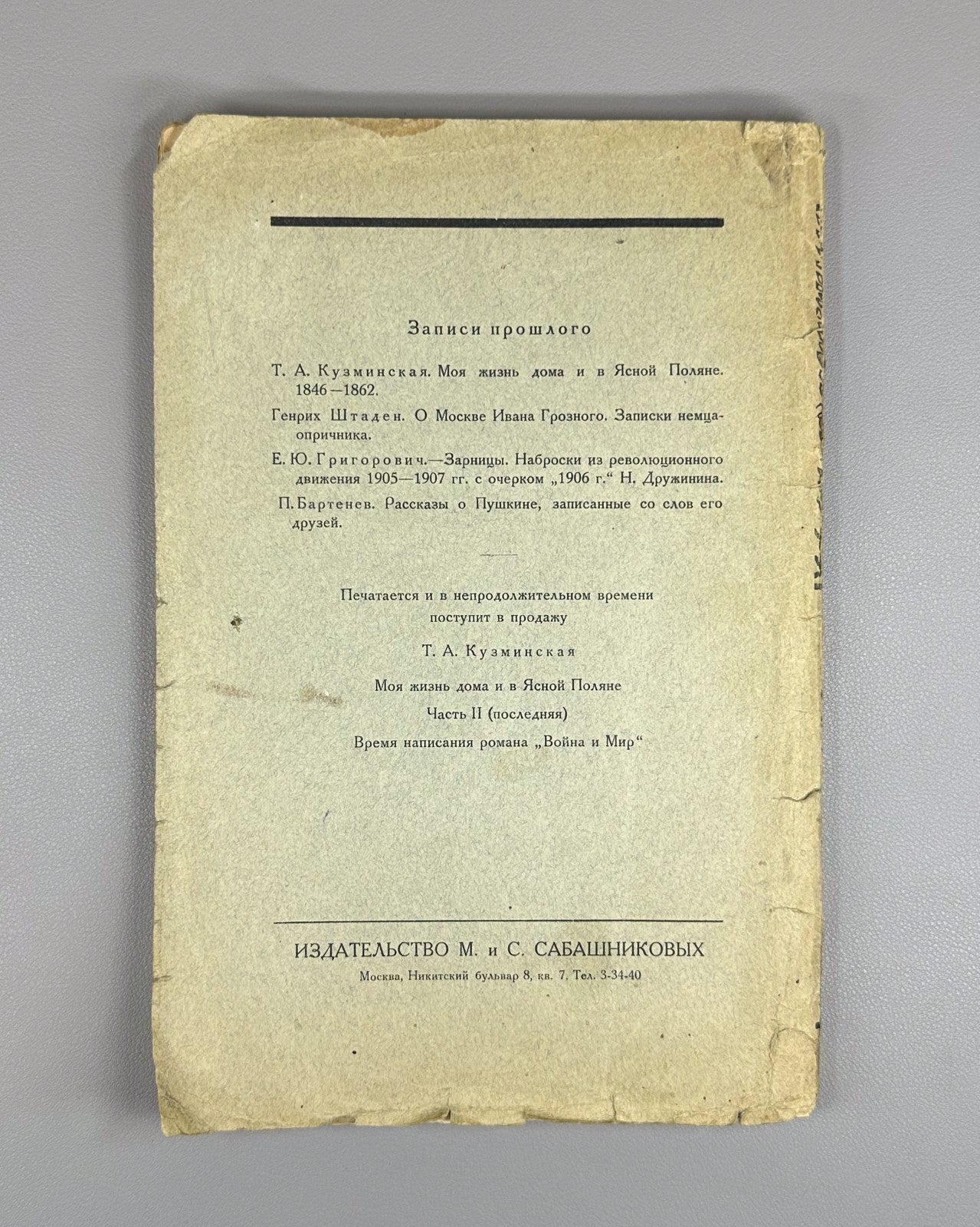 1st ed. Stories about Pushkin Bartenev 1925 Рассказы о Пушкине Бартенев Rare