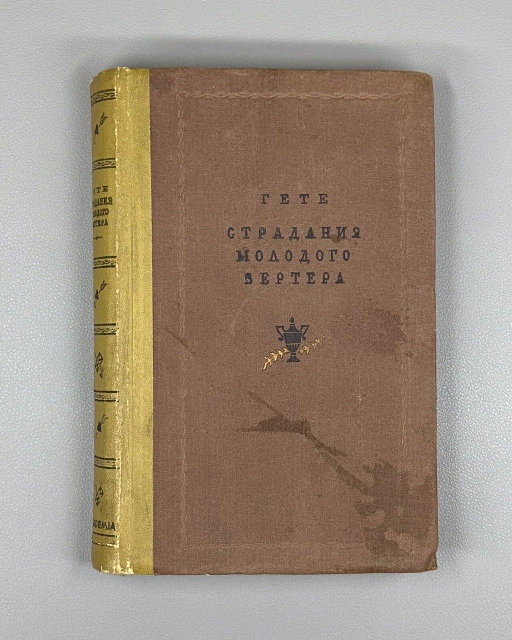 Academia Goethe Sorrows of Young Werther 1937 Гете Страдания молодого Вертера