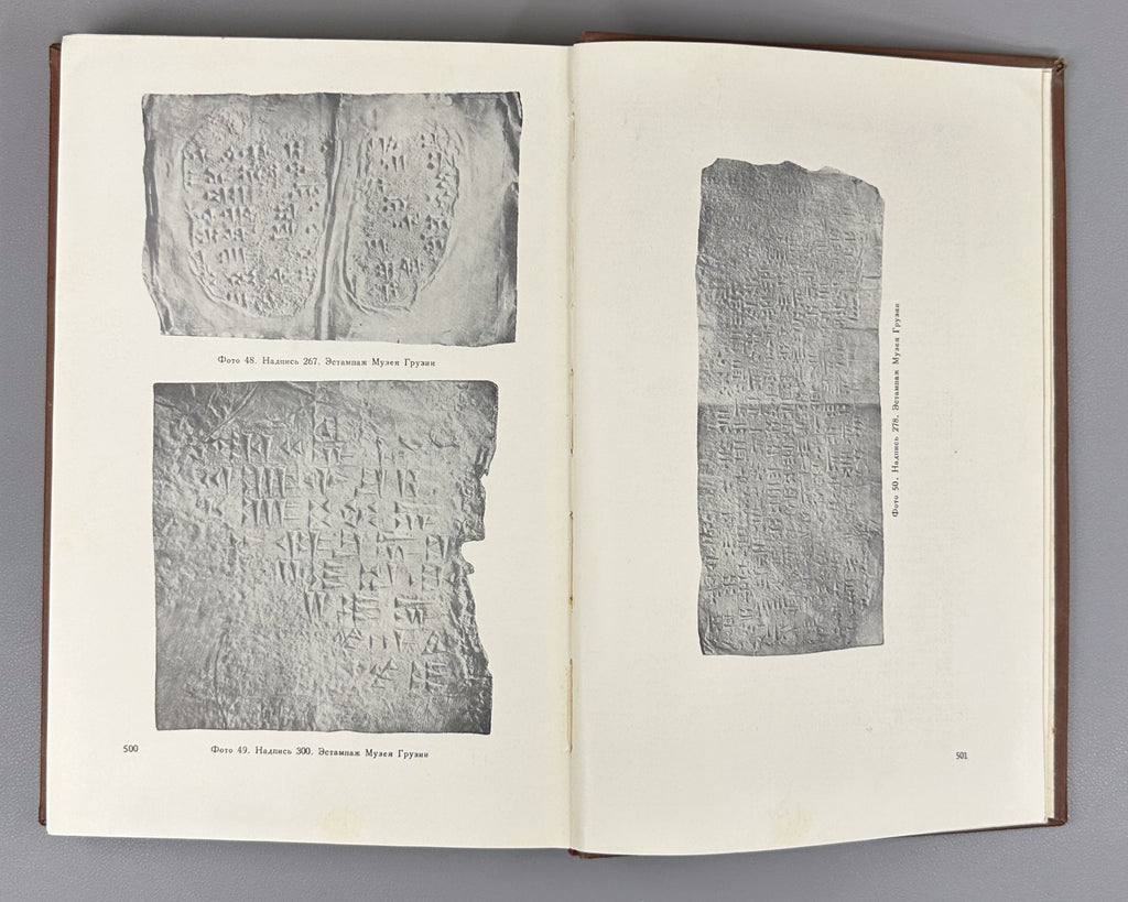 Urartian Cuneiform Inscriptions 1960 Меликишвили Урартские клинообразные надписи