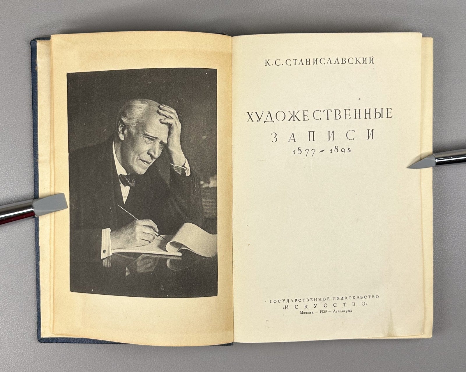 Stanislavsky Artistic notes 1939 Станиславский Художественные записи