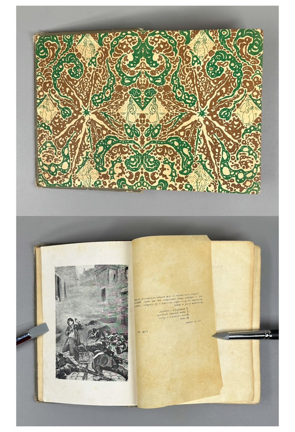 Academia Victor Hugo Les Miserables 1931 Виктор Гюго Отверженные Rare