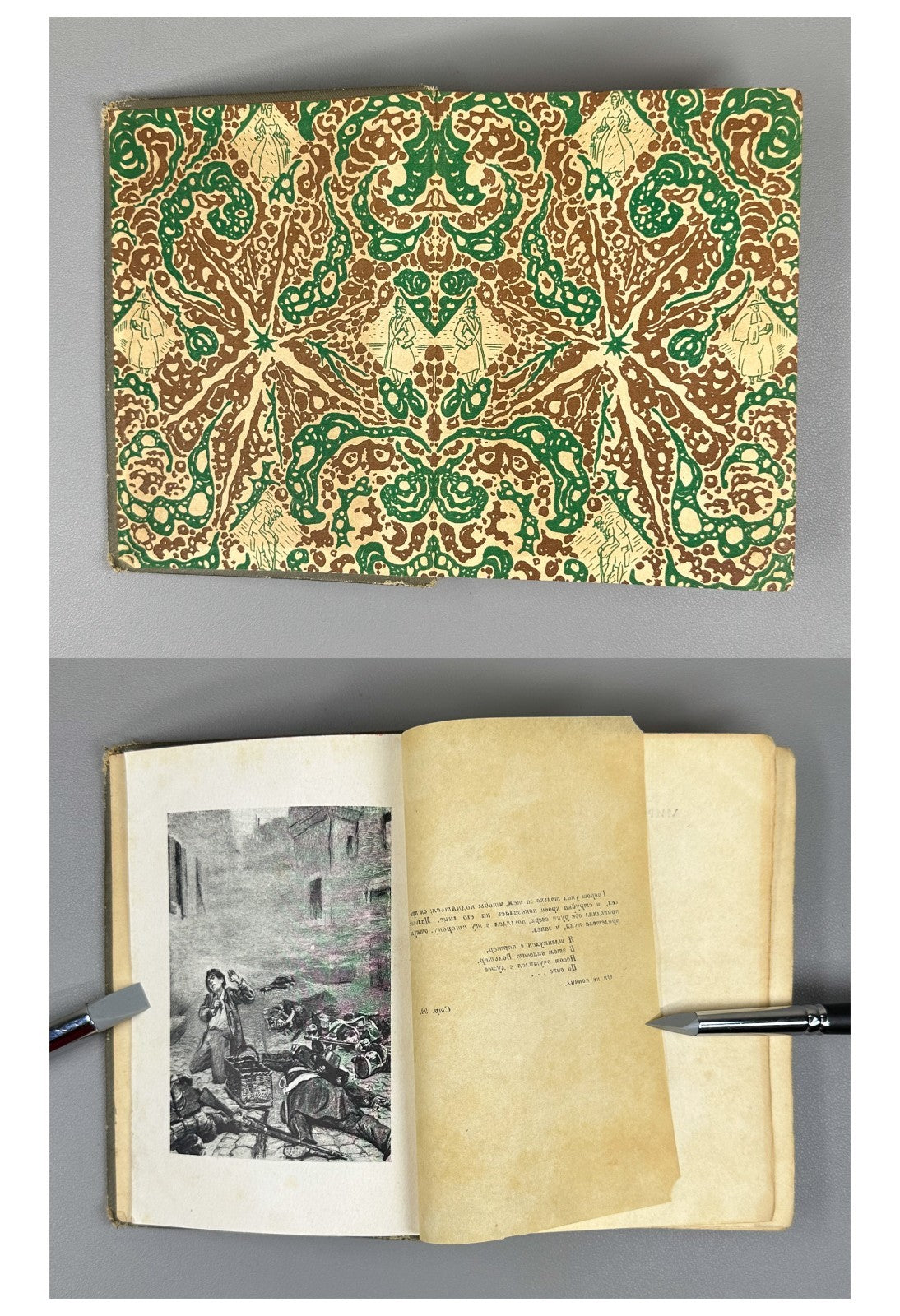 Academia Victor Hugo Les Miserables 1931 Виктор Гюго Отверженные Rare