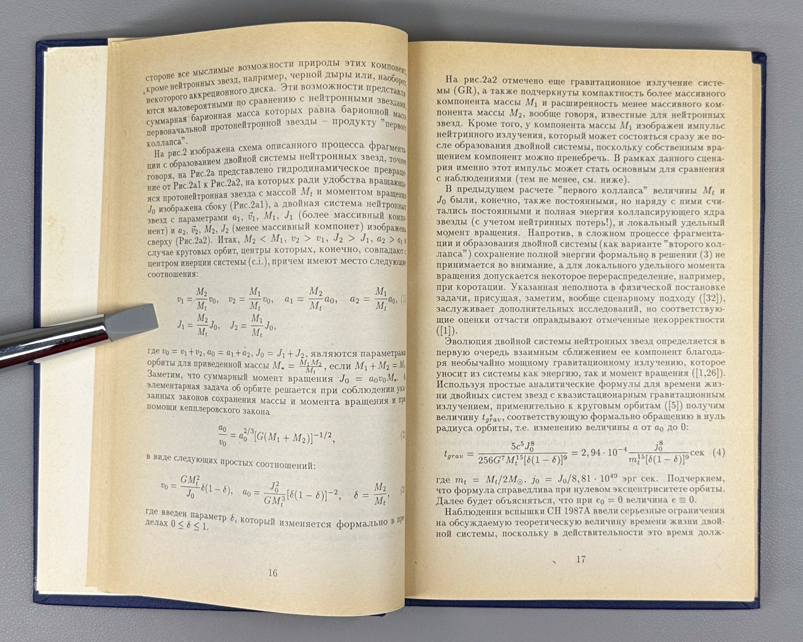 Autograph Masevich Eruptive Stars Physics 1996 Эруптивные звезды Масевич Rare
