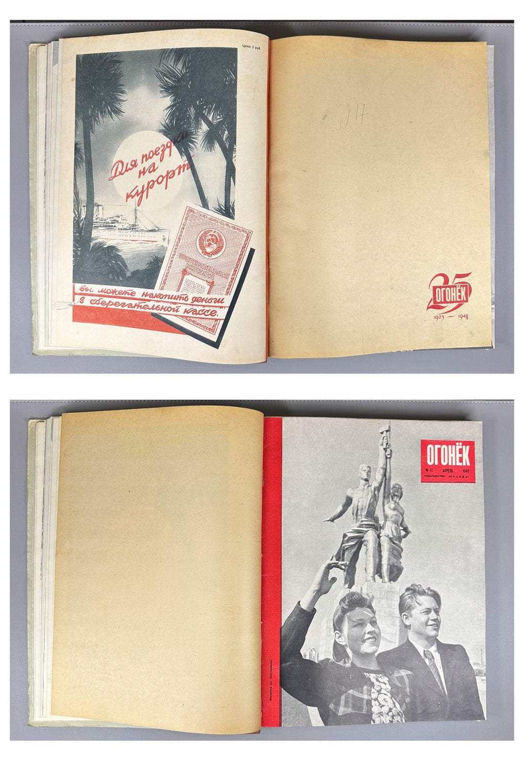 Ogoniok Soviet Magazine 1948 USSR 23 pcs Советский Журнал Огонек 23 шт. СССР