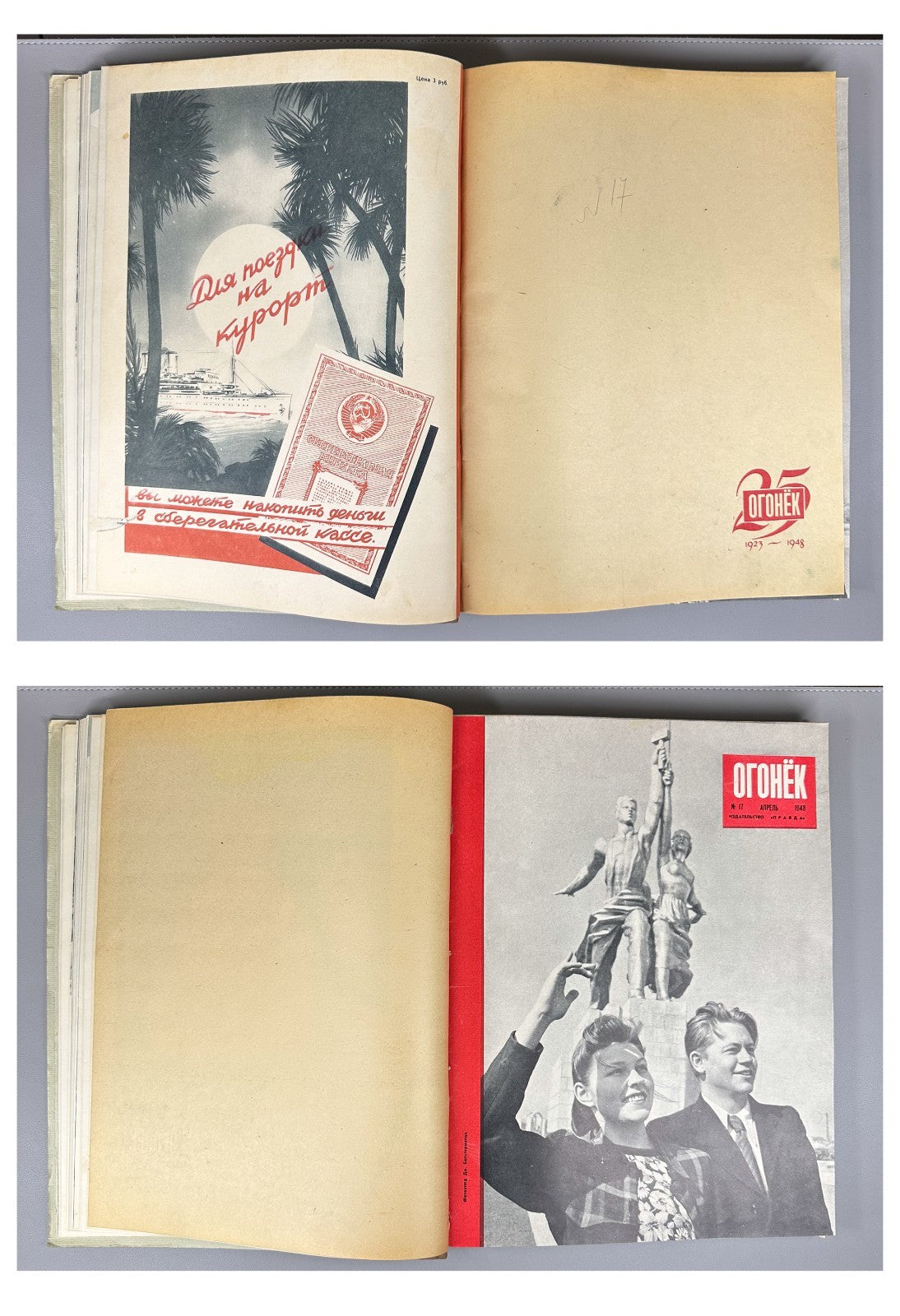 Ogoniok Soviet Magazine 1948 USSR 23 pcs Советский Журнал Огонек 23 шт. СССР