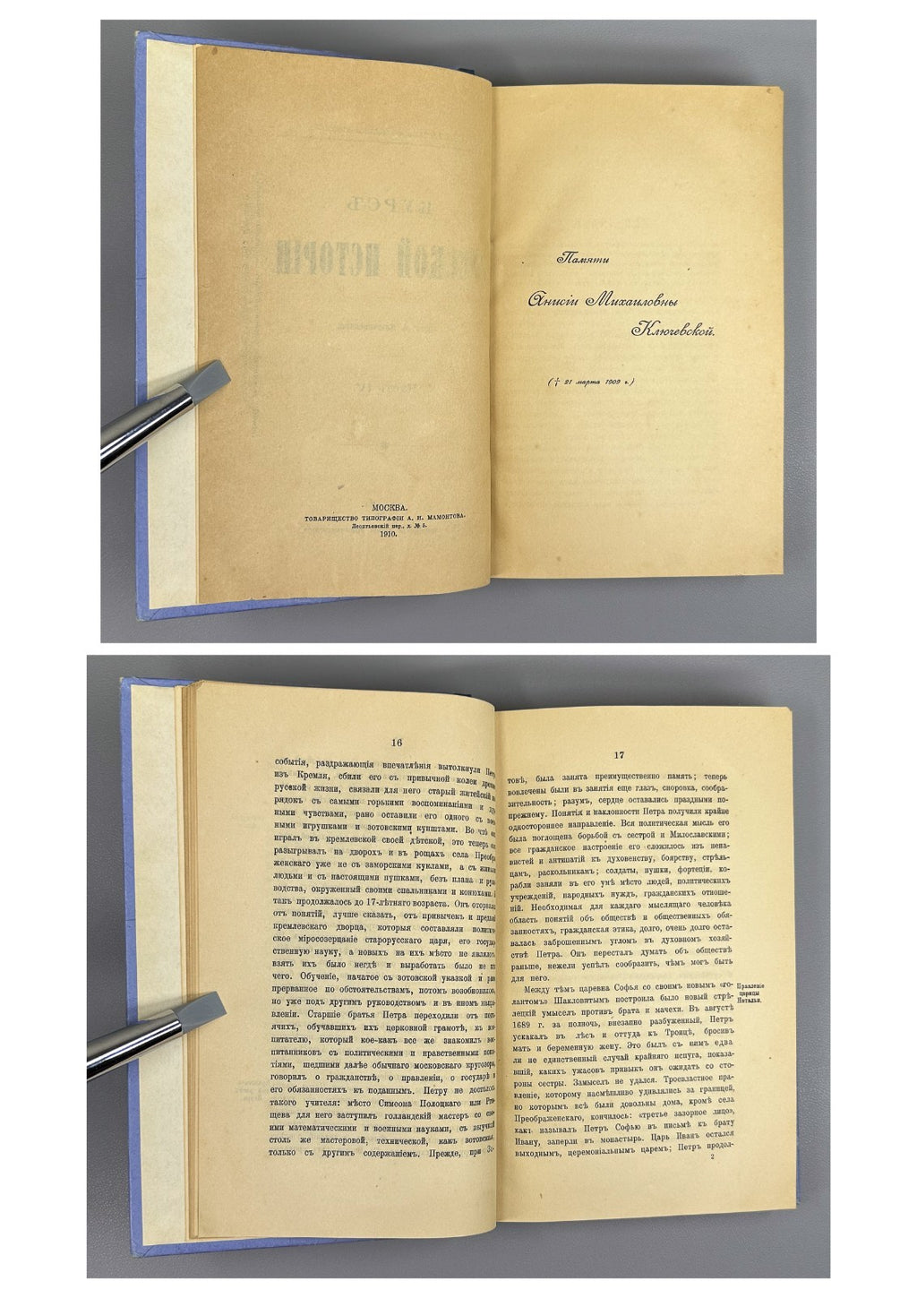 Ключевский Курс русской истории 1908-1910 Klyuchevsky Course of Russian History