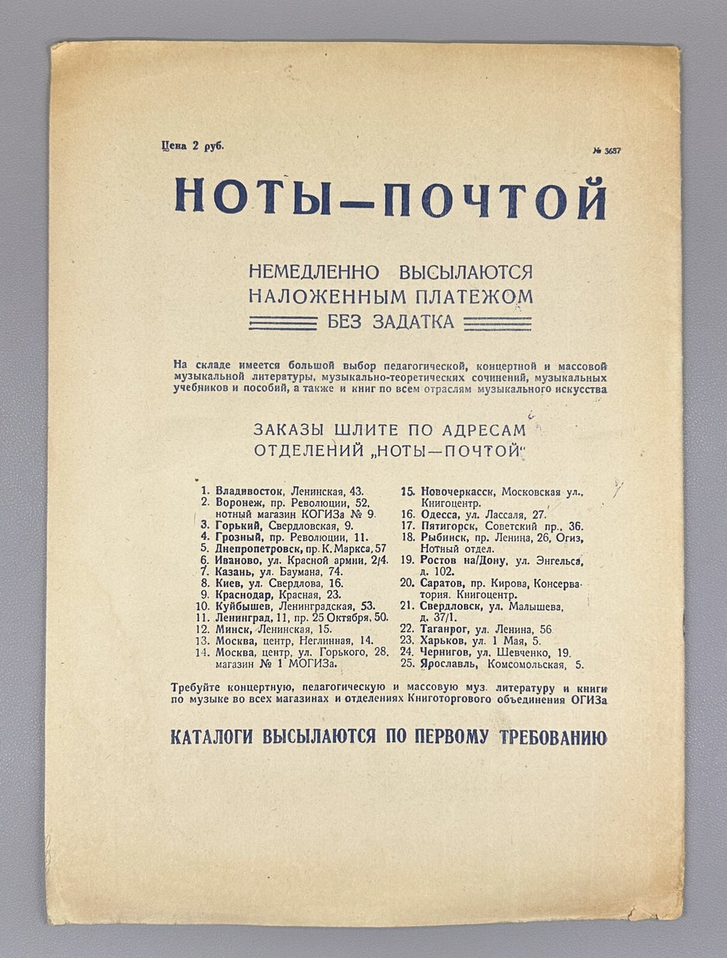 1936 Scriabin Sonata No. 4 piano Op. 30  Скрябин Соната № 4 фортепиано Op. 30