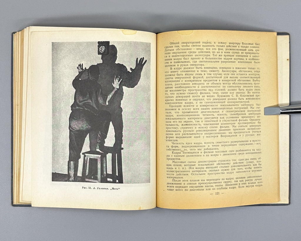 1st ed. Art of the Camera Operator 1945 Головня Свет в искусстве оператора Кино