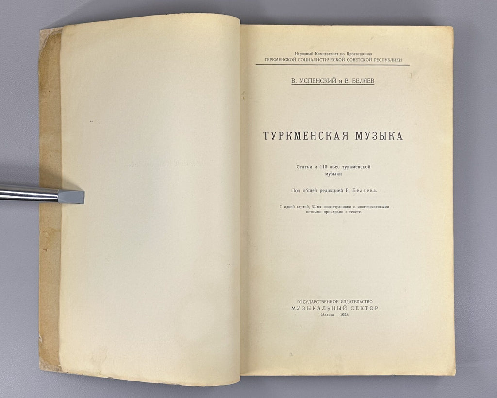 1st ed. Turkmen music Uspensky Belyaev 1928 Туркменская музыка Успенский Rare