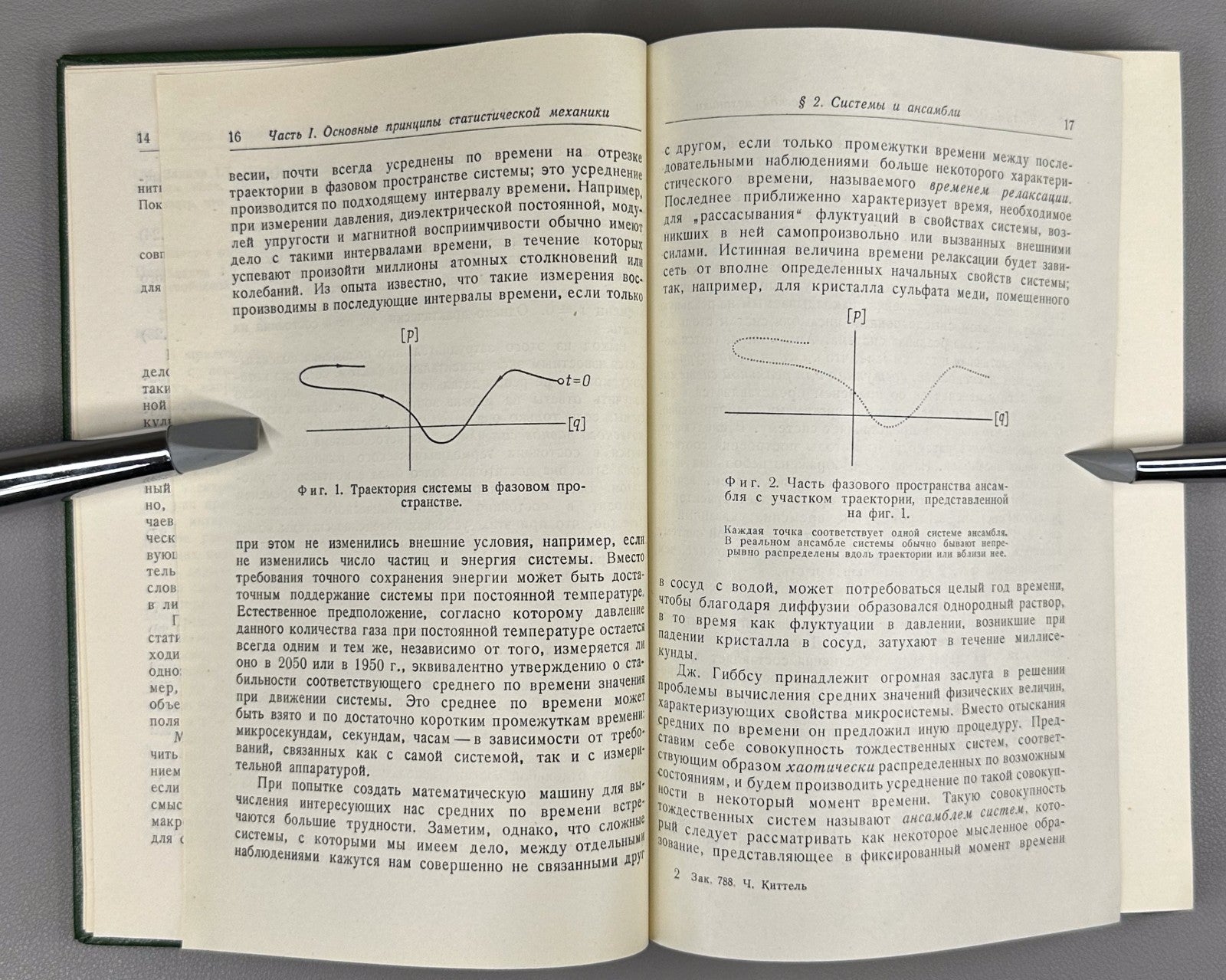 Kittel Statistical Physics 1960 Киттель Элементарная статистическая физика