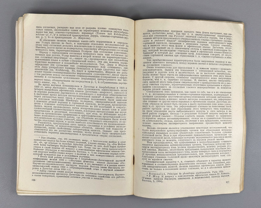Языки Северного Кавказа и Дагестана 1935 Languages of North Caucasus & Daghestan