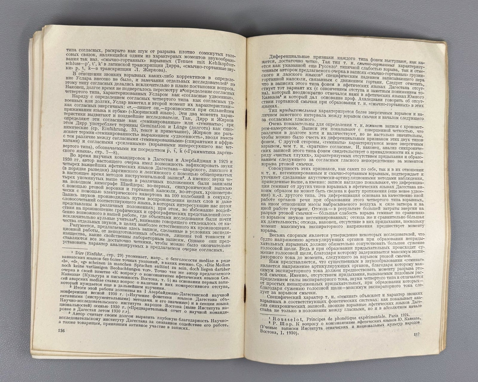 Языки Северного Кавказа и Дагестана 1935 Languages of North Caucasus & Daghestan