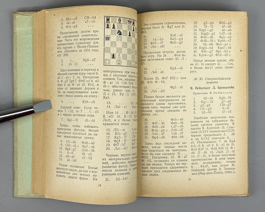 Chess for 1956 Collection USSR 1958 Шахматы за 1956 Сборник Болеславский Котов