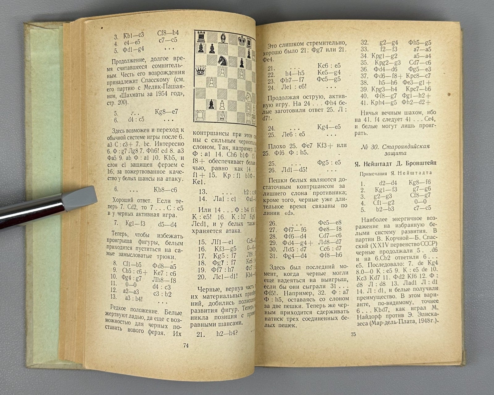 Chess for 1956 Collection USSR 1958 Шахматы за 1956 Сборник Болеславский Котов