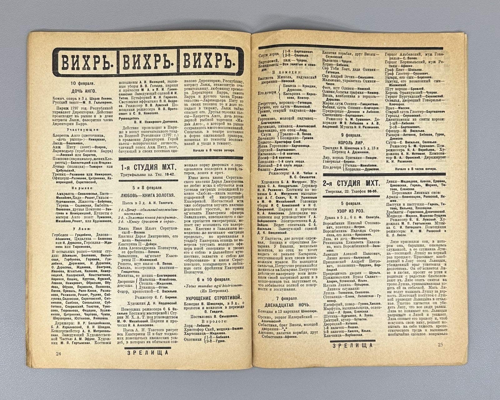 Avant-garde Constructivism Зрелища ЛЕФ 1924 №72 Zrelishcha Eisenstein Galadzhev