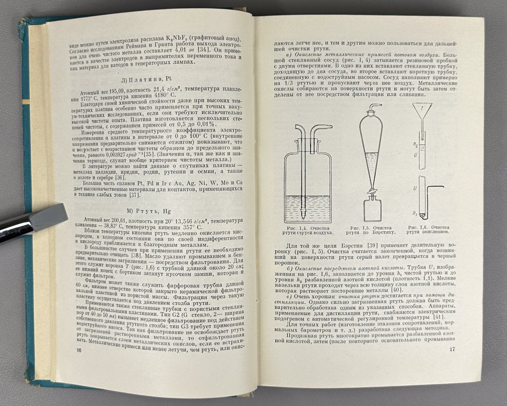 Ангерер Техника физического эксперимента 1962 E. von Angerer Technische Physik