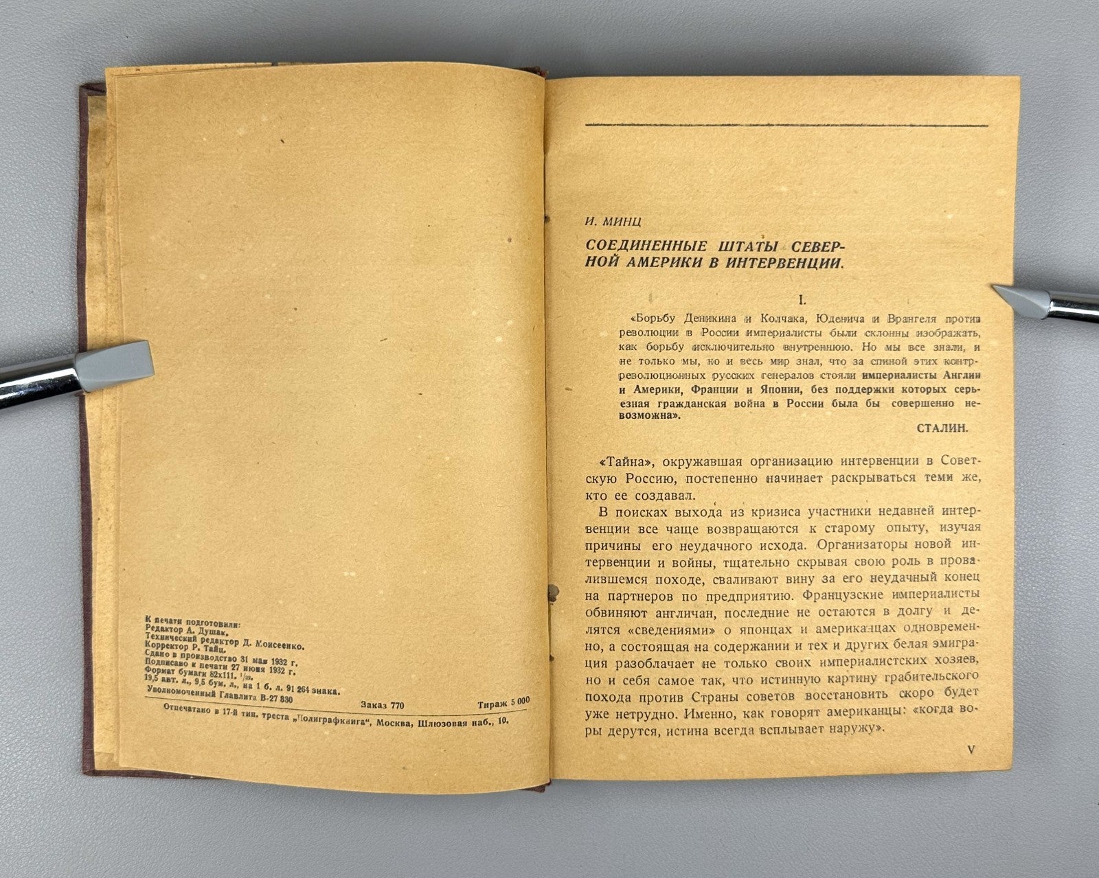 Graves American Adventure in Siberia 1932 Грэвс Американская авантюра в Сибири