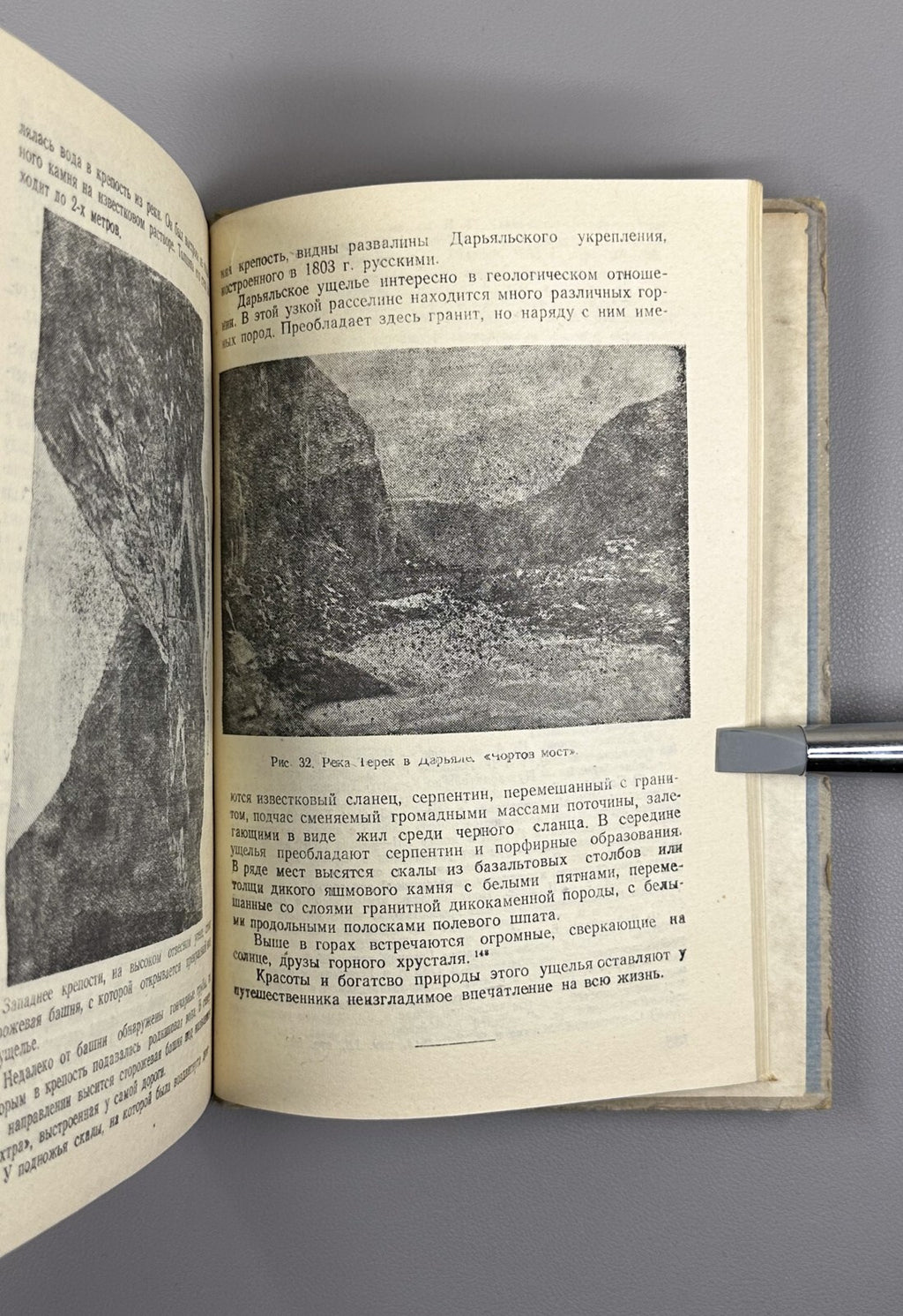 The Georgian Military Road Beria 1950 Военно-Грузинская дорога