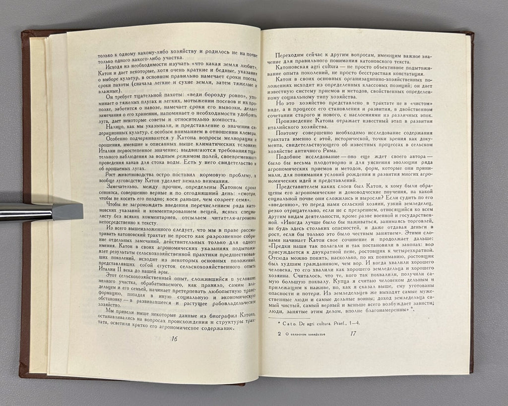 Agriculture Pliny Cato 1957 Катон Варрон Колумелла Плиний О сельском хозяйстве