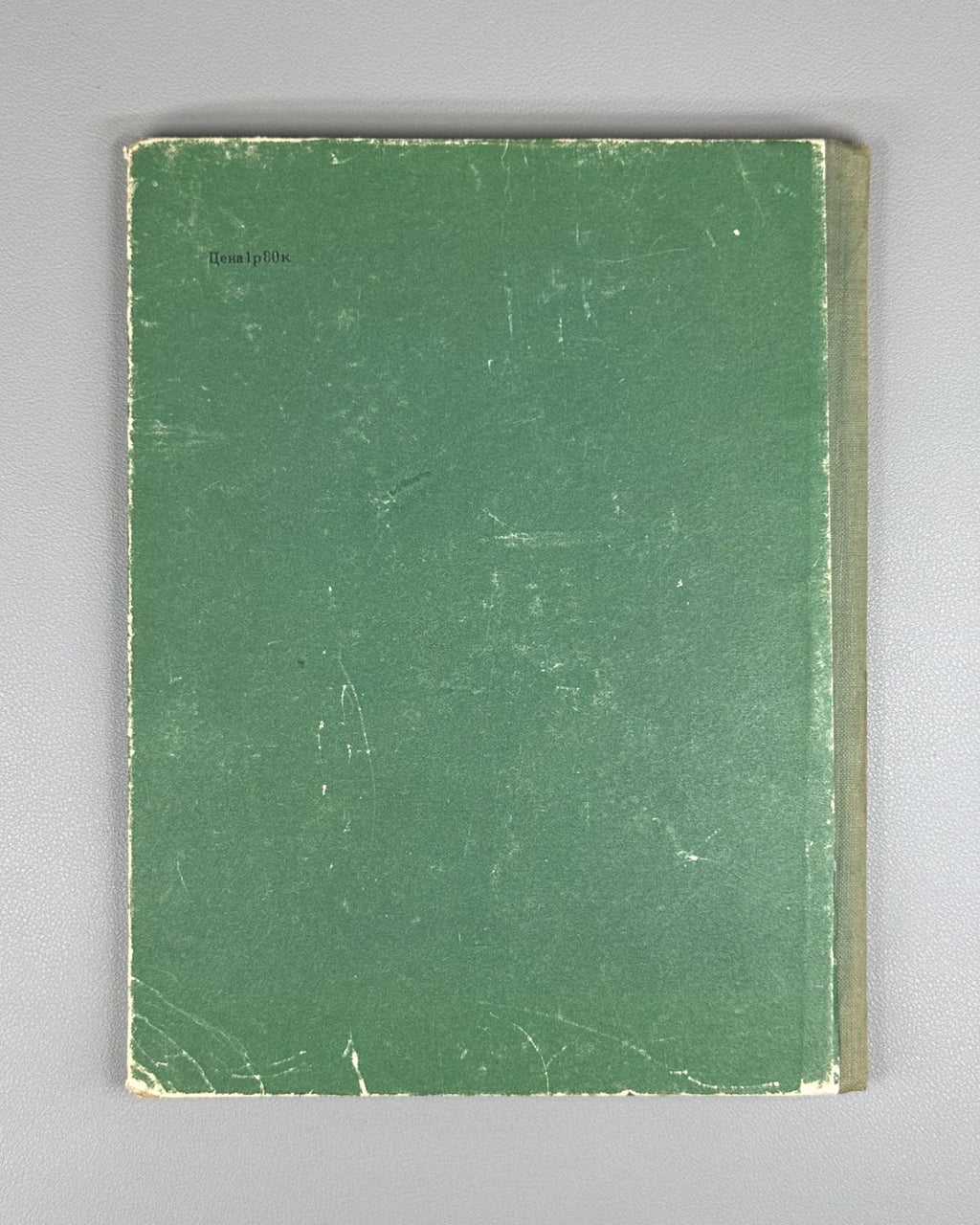 Bazhov Green filly Children's book 1948 Бажов Зеленая кобылка Детская книжка